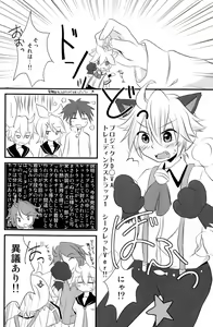 Page 4 of Nyan Len to Splash! - preview thumbnail