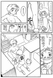 Page 14 of Nemu-kun no Oshigoto - preview thumbnail