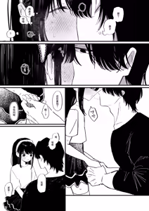 Page 12 of Meromero Adventure | 心动沦陷恋爱冒险 - preview thumbnail