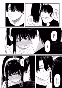 Page 13 of Meromero Adventure | 心动沦陷恋爱冒险 - preview thumbnail
