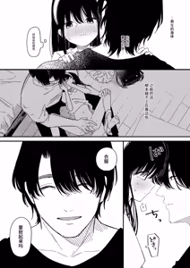 Page 15 of Meromero Adventure | 心动沦陷恋爱冒险 - preview thumbnail