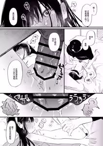 Page 27 of Meromero Adventure | 心动沦陷恋爱冒险 - preview thumbnail
