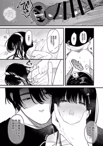 Page 36 of Meromero Adventure | 心动沦陷恋爱冒险 - preview thumbnail