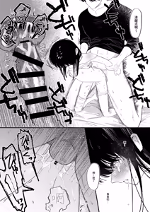 Page 37 of Meromero Adventure | 心动沦陷恋爱冒险 - preview thumbnail
