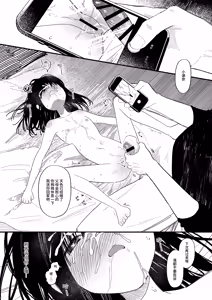 Page 39 of Meromero Adventure | 心动沦陷恋爱冒险 - preview thumbnail