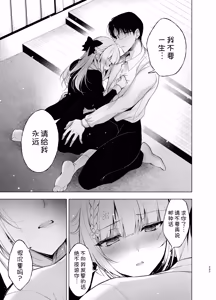 Page 297 of Shoujo Kaishun 9~11 + AFTER COMPILATION - preview thumbnail