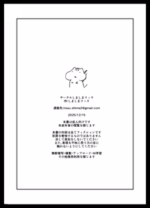 Page 40 of Imouto ni Saimin Gakushuu Sasete mita. | 试着对妹妹搞催眠学习。 - preview thumbnail