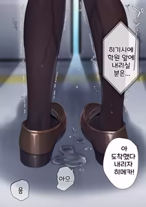 Page 8 of Omoshiro Hanbun de Haikyo ni Itte Taihen na Meniau Onnanoko | 재미삼아 폐허에 갔다가 곤욕을 치르는 여자아이 - preview thumbnail