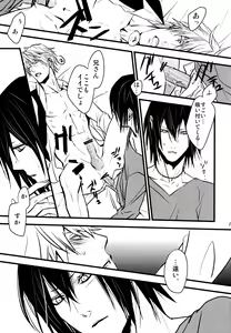 Page 11 of Heiwajima Hyouryuu - preview thumbnail