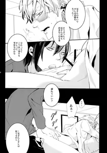 Page 14 of Heiwajima Hyouryuu - preview thumbnail