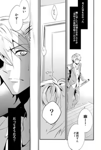 Page 17 of Heiwajima Hyouryuu - preview thumbnail