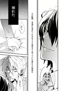 Page 19 of Heiwajima Hyouryuu - preview thumbnail