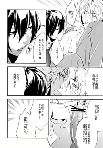 Page 20 of Heiwajima Hyouryuu - preview thumbnail