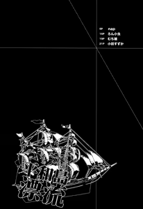 Page 2 of Heiwajima Hyouryuu - preview thumbnail