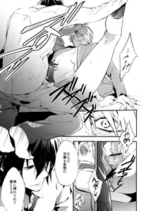 Page 23 of Heiwajima Hyouryuu - preview thumbnail