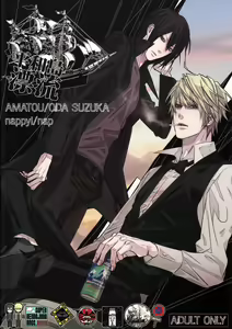 Page 29 of Heiwajima Hyouryuu - preview thumbnail