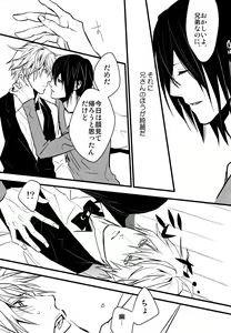 Page 7 of Heiwajima Hyouryuu - preview thumbnail