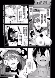 異世界来たのでスケベスキルで全力謳歌しようと思う 5 デジタル特装版特典 — hentai manga cover on Fhentai
