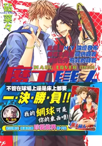 Maou Lover︱魔王恋人 — hentai manga cover on Fhentai