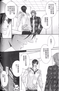 Page 168 of Tsuki ni Hoero︱对着月亮嚎叫 - preview thumbnail