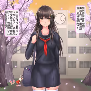 Page 3 of Jinsei Hametsu JC ~Watashi no Jinsei, Doushite Kounacchattan daro?~ - preview thumbnail