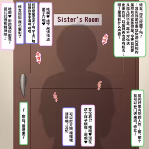 Page 169 of Kojiin no Netorare Sister ~Ai suru Koji o Mamoru Tame ni Shinja-tachi ni Nikutai Houshitara Haramibukuro ni Sarete Shimaimashita~ - preview thumbnail