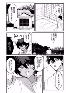 Page 16 of Inshuumura Kyousei Mesu Otoko Koubi - preview thumbnail