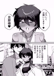 Page 37 of Inshuumura Kyousei Mesu Otoko Koubi - preview thumbnail