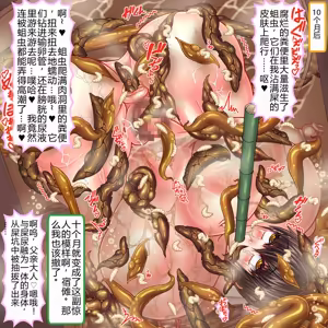 Page 140 of Shoujo Kenshi wa 8-nenkan Rinkan Seiin de Nikutai o Tsukuri Otona Benjo e to Seichou suru - preview thumbnail