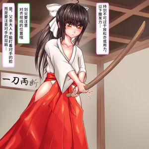 Page 3 of Shoujo Kenshi wa 8-nenkan Rinkan Seiin de Nikutai o Tsukuri Otona Benjo e to Seichou suru - preview thumbnail