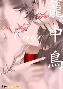 Page 163 of In the Cage | 笼中鸟 - preview thumbnail