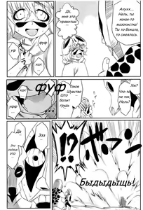 Page 4 of Nel | Нэль - preview thumbnail