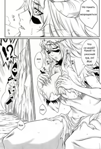Page 6 of Nel | Нэль - preview thumbnail
