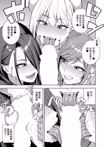 Page 168 of Bitch Gal Sanshimal Harem Sakusei 1-4 - preview thumbnail