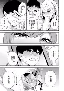 Page 49 of Bitch Gal Sanshimal Harem Sakusei 1-4 - preview thumbnail