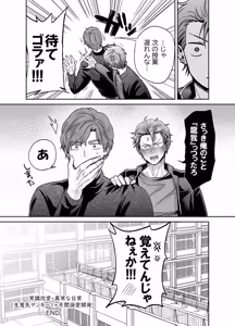 Page 103 of -Joushiki Kaihen- Ijou na Nichijou - preview thumbnail