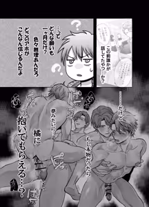 Page 16 of -Joushiki Kaihen- Ijou na Nichijou - preview thumbnail
