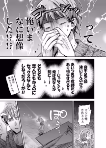Page 17 of -Joushiki Kaihen- Ijou na Nichijou - preview thumbnail
