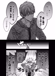 Page 18 of -Joushiki Kaihen- Ijou na Nichijou - preview thumbnail