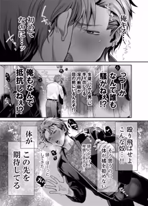 Page 23 of -Joushiki Kaihen- Ijou na Nichijou - preview thumbnail