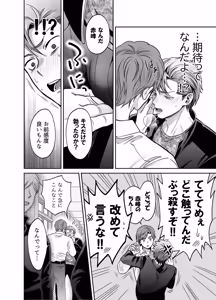Page 24 of -Joushiki Kaihen- Ijou na Nichijou - preview thumbnail