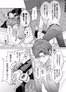 Page 37 of -Joushiki Kaihen- Ijou na Nichijou - preview thumbnail