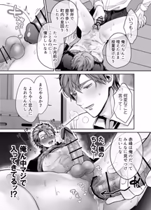 Page 43 of -Joushiki Kaihen- Ijou na Nichijou - preview thumbnail