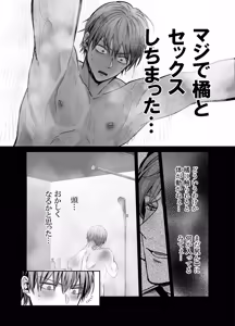 Page 51 of -Joushiki Kaihen- Ijou na Nichijou - preview thumbnail