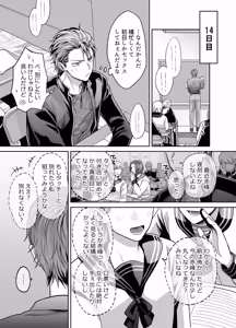 Page 55 of -Joushiki Kaihen- Ijou na Nichijou - preview thumbnail
