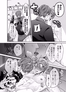 Page 74 of -Joushiki Kaihen- Ijou na Nichijou - preview thumbnail