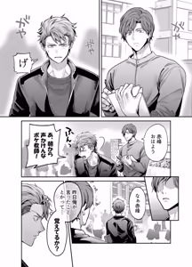 Page 8 of -Joushiki Kaihen- Ijou na Nichijou - preview thumbnail