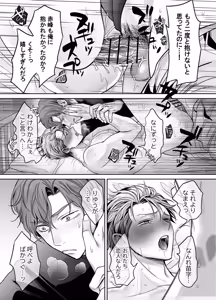 Page 81 of -Joushiki Kaihen- Ijou na Nichijou - preview thumbnail