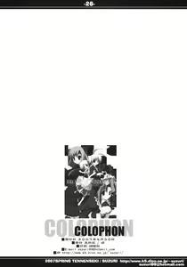 Page 26 of HAYATE IN WONDERLAND - preview thumbnail