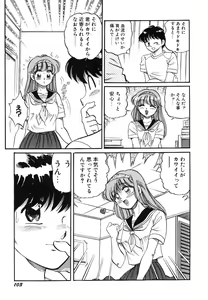 Page 105 of akogare hakusho - preview thumbnail